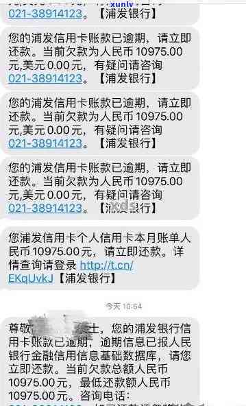 浦发逾期4万5万-浦发逾期4万5万利息多少