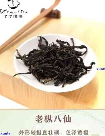 八仙茶有哪八种？详解其配料与品种