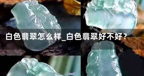 翡翠算盘珠可以当项链吗？如何搭配和收藏？珠子手串价值如何？