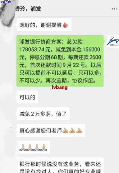 发逾期解决方案：协商还款步骤与60期协商技巧