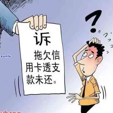 发逾期3天：  12:30前不还款将移交给下个部门