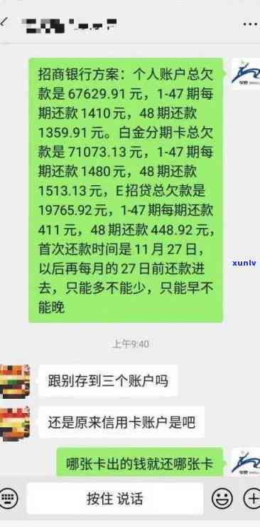 工商军魂卡逾期了-工商军魂卡逾期了怎么办