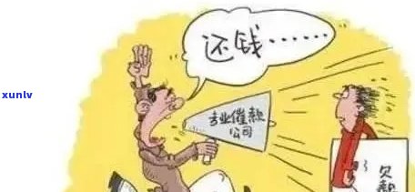 发逾期半年上门：真的吗？