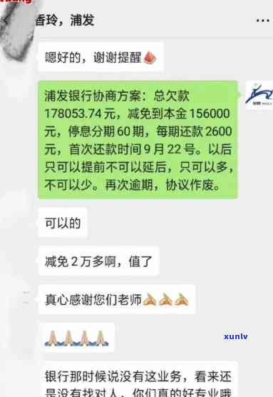 发逾期如何协商-发欠款逾期怎么才能直接跟银行协商