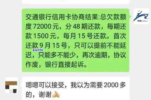 发协商后还款：晚几天可行？有宽限期吗？协商成功案例分享