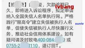 发逾期催款短信-发逾期催款短信是真的吗