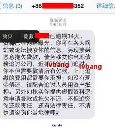 发逾期催款短信-发逾期催款短信是真的吗