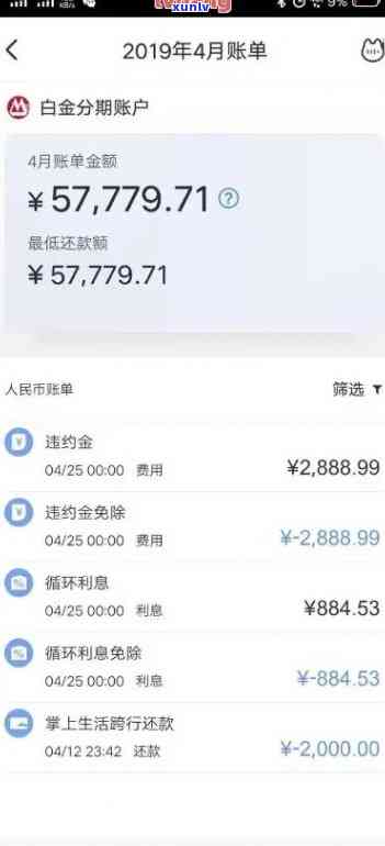 招商欠款5万逾期4个月，招商银行：客户欠款5万元，已逾期4个月