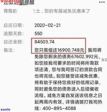 发银行逾期半年,7000元,会上门吗?