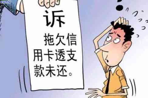 发逾期两个月，请求全额还款，无力偿还怎么办？是不是会走法律程序？