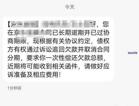 发逾期解决方案：协商还款流程与60期协商技巧