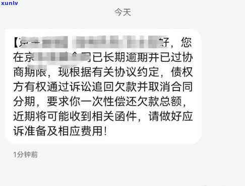 发逾期解决方案：协商还款流程与60期协商技巧