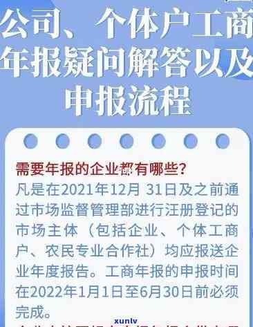 工商营业执照逾期年检怎么移除异常，解决工商营业执照逾期年检异常疑问的步骤与  