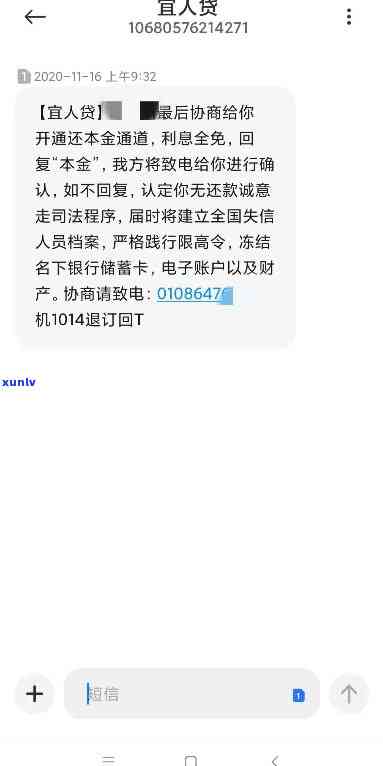 发银行逾期协商还款后仍显示欠款，怎样解决?