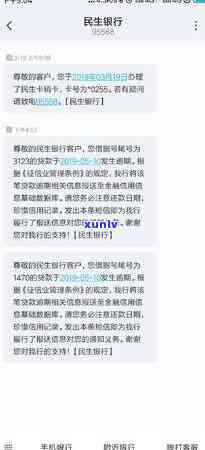 中国银行短信逾期怎么办，如何处理中国银行短信提醒的逾期问题？