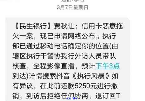 中国银行发短信说我逾期还款列入黑名单，警惕！中国银行发短信提示逾期还款，或被列入黑名单