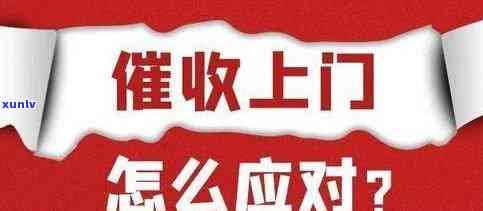 发银行逾期上门能可以跟银行协商吗，怎样与发银行协商解决逾期上门疑问？