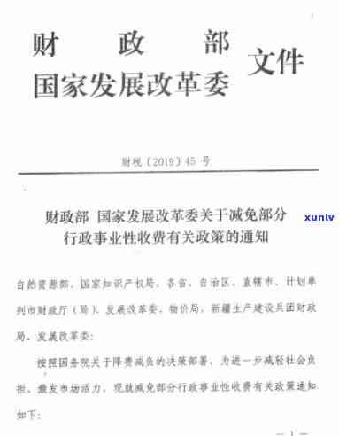 发银行减免通告：最新政策及文件全览