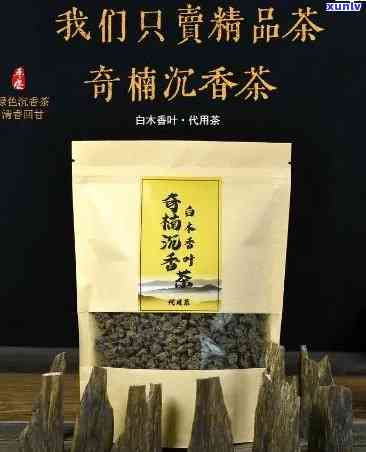 奇楠茶属于什么茶类-奇楠茶属于什么茶类的