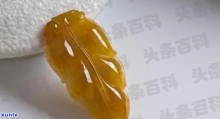 烧黄翡翠如何鉴别真伪优劣？