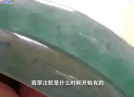 注胶翡翠：如何识别真伪及评估品质？