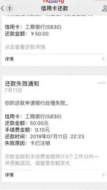 工商还款逾期3天-工商还款逾期3天会怎样