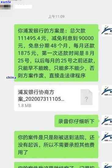 发逾期怎么解决-发逾期的解释