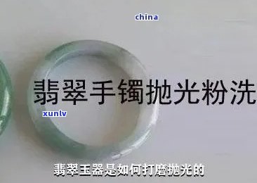 翡翠抛亚光，璀璨瑰宝：翡翠抛亚光技艺的魅力探析