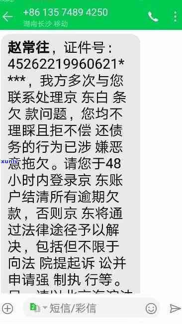 发催还款  ：怎样拨打及留意事