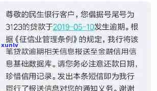 发跨行还款逾期-发跨行还款逾期怎么办