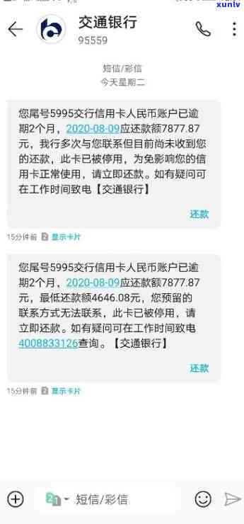 发逾期移交总行-发逾期移交总行怎么处理