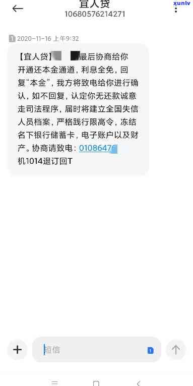 发协商还款不成功，协商还款失败：发银行拒绝了我的请求