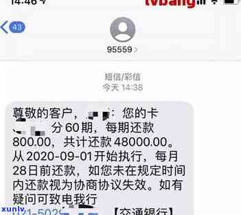 发协商还款不成功，协商还款失败：发银行拒绝了我的请求