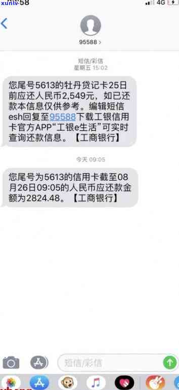 工行逾期3年卡已注销能否协商还款？