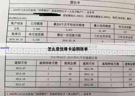 工商逾期报告怎么看，怎样查看工商逾期报告？详细步骤解析