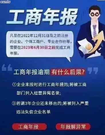 工商年报逾期新规-工商年报逾期新规定