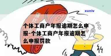 工商年报逾期新规-工商年报逾期新规定