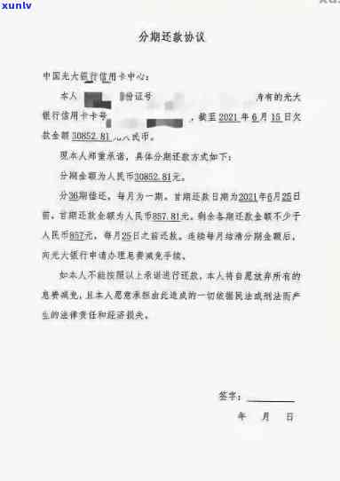 发逾期协议还款-发协商后还款晚几天可以吗