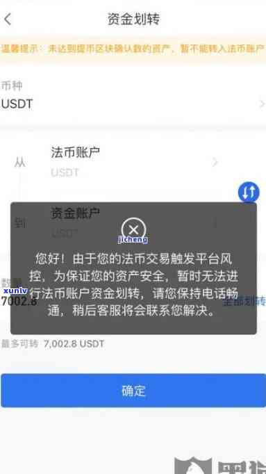 发银行解冻要多久，发银行解冻时间需要多长？