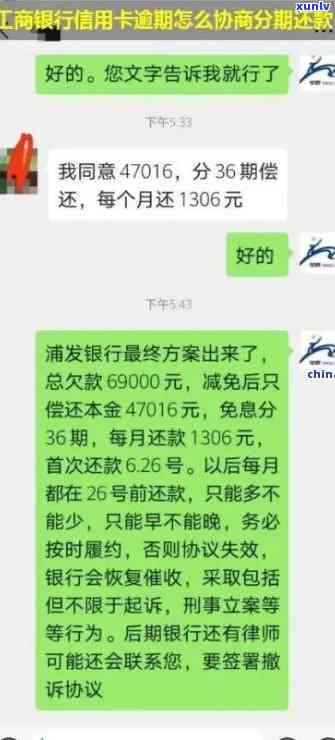 工商逾期不给分期怎么投诉，怎样投诉工商逾期不给分期？