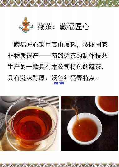 雅安藏茶简介：十大功效与作用全解析