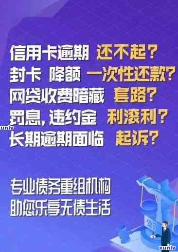 招商逾期6万协商解决  与建议