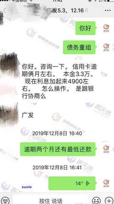 招商逾期6万协商解决  与建议