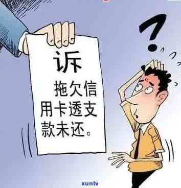 发银行逾期多久银行会到家里，发银行：逾期多久才会被家中？