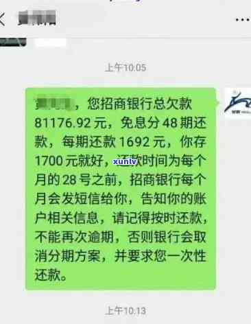 发逾期3天：12:30前未还款将移交给下个部门，现请求2点前还款。没钱怎么办？逾期5天被通知亲朋友！