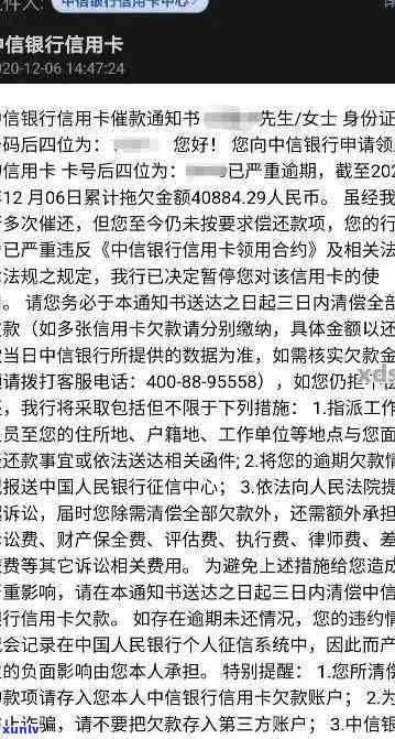 发银行逾期邮件通知，关键提醒：您的发银行信用卡已逾期，请尽快解决！