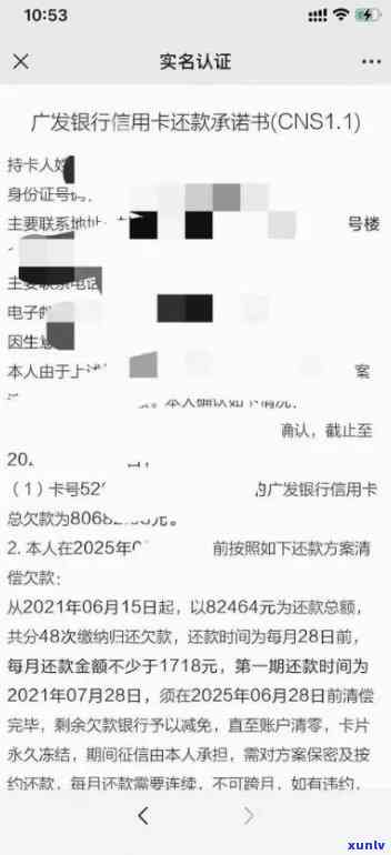 发逾期让我写一张说明，急需解决！发逾期，请求写明解决方案