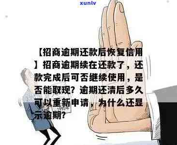 招商逾期上门了：解决  及可能结果