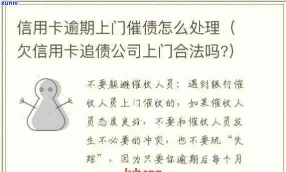 发逾期几天是发内部人员吗，发信用卡逾期后，究竟是谁在实施？