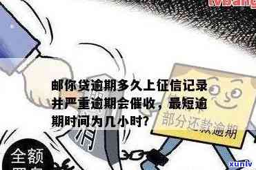 邮政逾期两天，逾期通知：您的邮政快递已超过预计交付日期，请及时查收